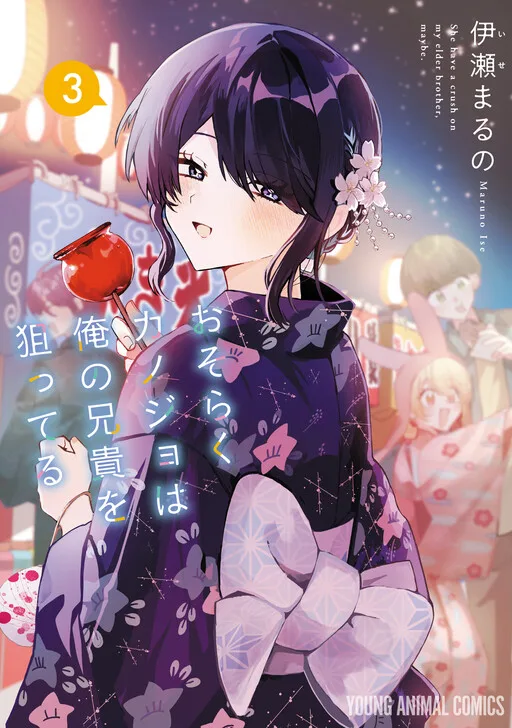 Osoraku Kanojo Chapter 39 Manga Cover