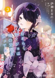 Osoraku Kanojo Chapter 39 Manga Banner
